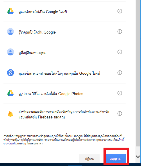 ความแตกต่าง Google Drive File Stream กับ Backup and Sync