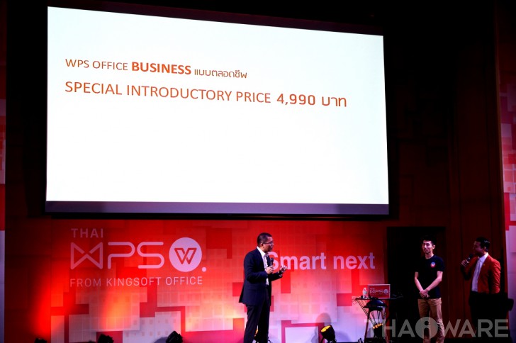 Thai WPS Office ซอฟต์แวร์งานเอกสารราคาเบาๆ ที่สร้างมาเพื่อคนไทย