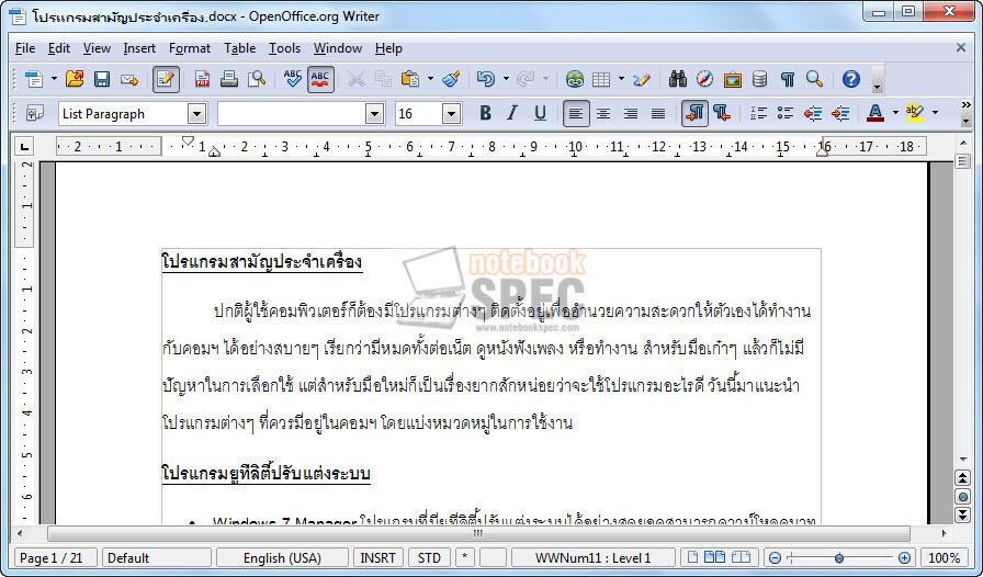 มาใช้ OpenOffice แทน Microsoft Office ได้แบบชิวๆ