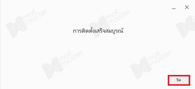 การใช้งาน Google Drive File stream