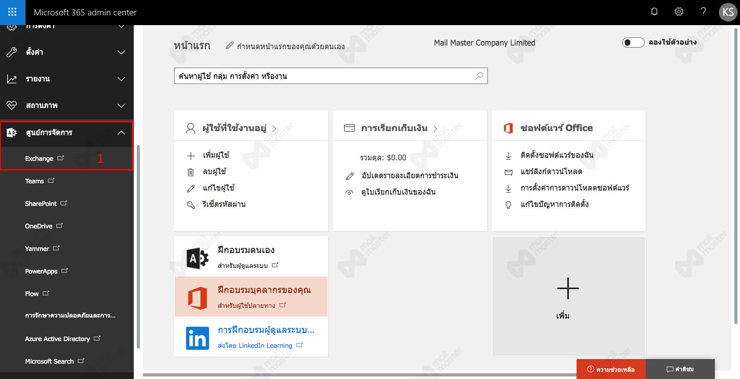 Forward แบบ Routing (ผู้รับหลายคน)