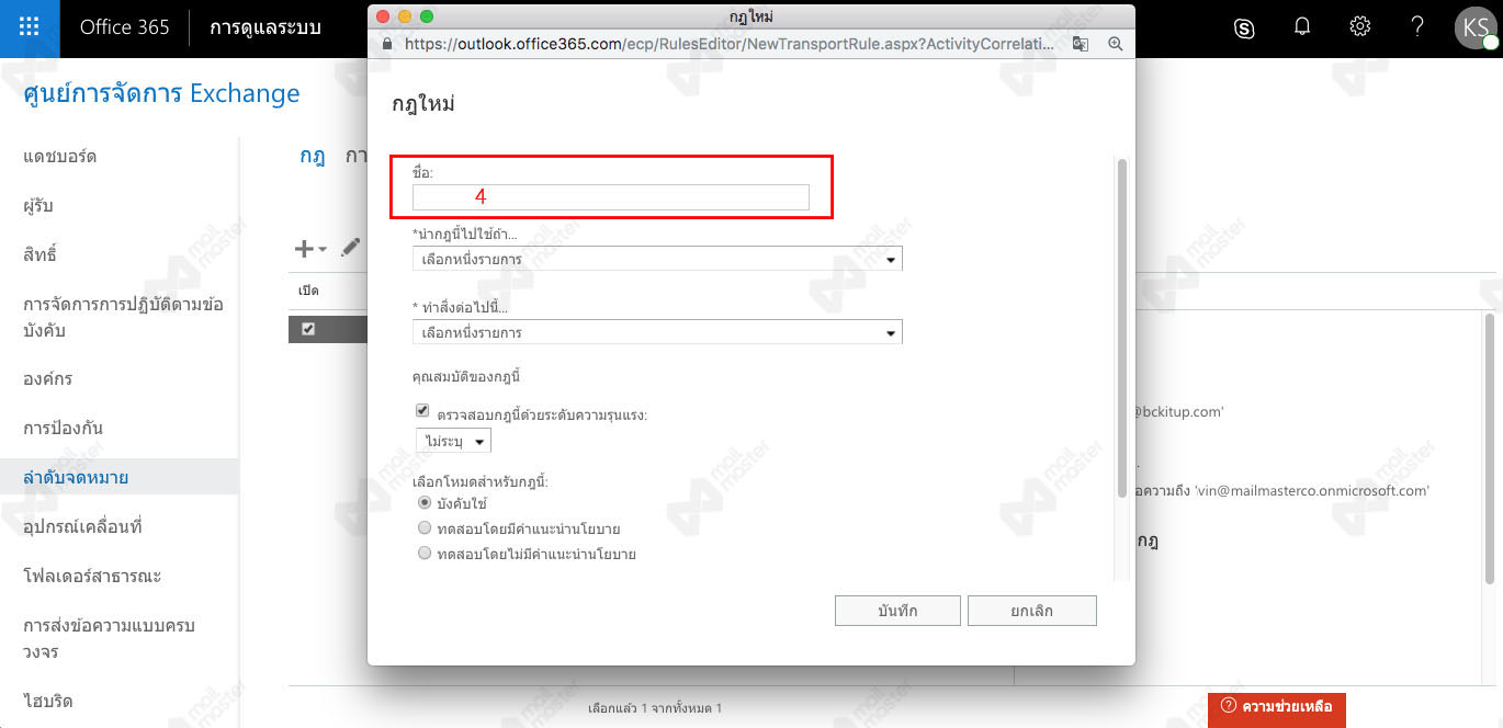 Forward แบบ Routing (ผู้รับหลายคน)