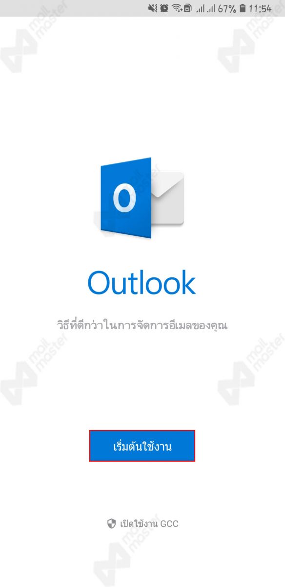 Android การตั้งค่า App Outlook