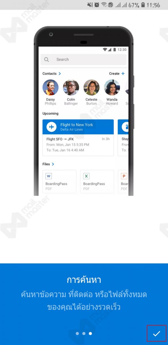 Android การตั้งค่า App Outlook