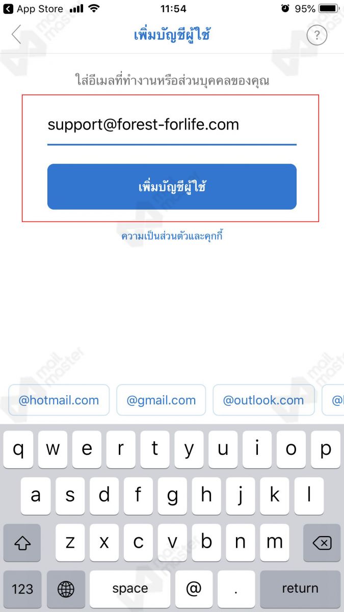 iOS การตั้งค่า App Outlook