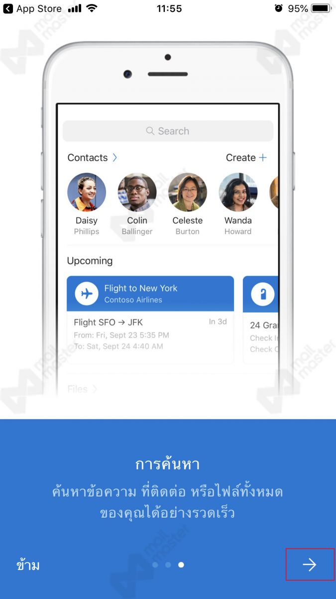 iOS การตั้งค่า App Outlook
