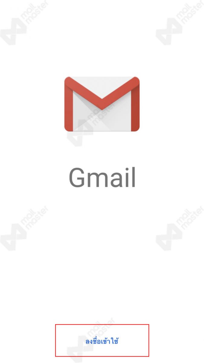 iOS การตั้งค่า App Gmail