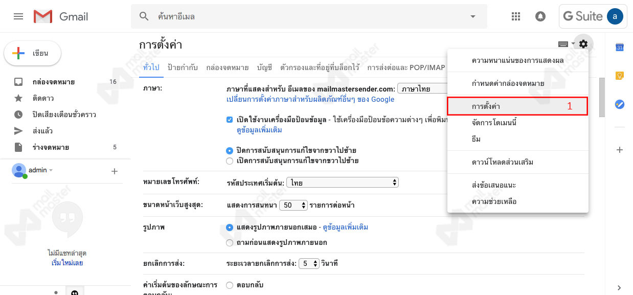 การเปิด 2-Step Verification