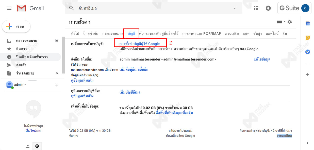 การเปิด 2-Step Verification