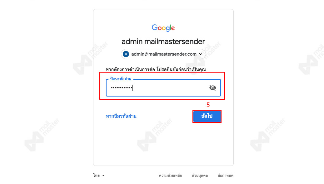 การเปิด 2-Step Verification