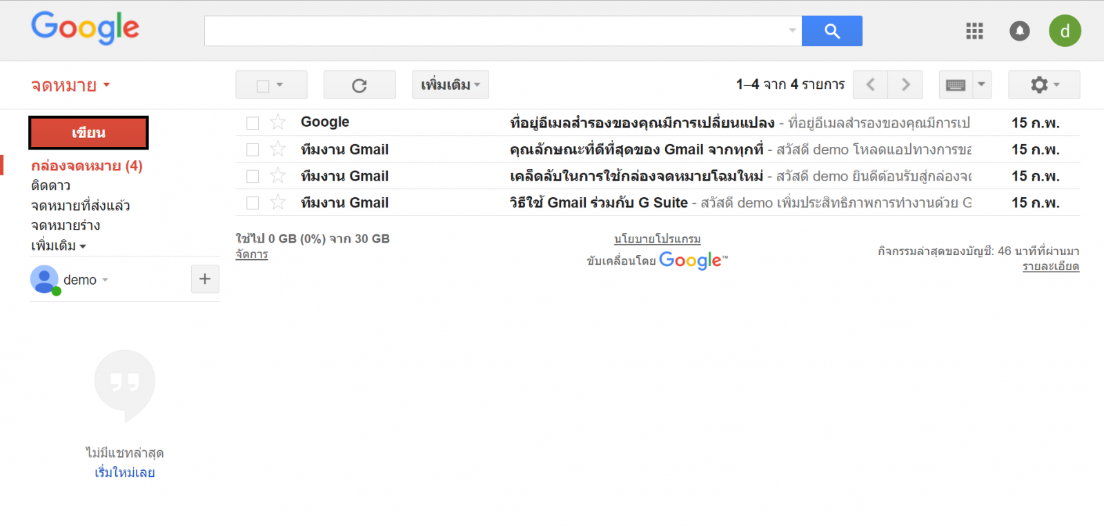 การแนบไฟล์