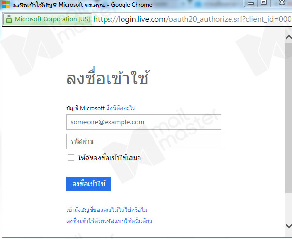 การย้ายอีเมลเก่า