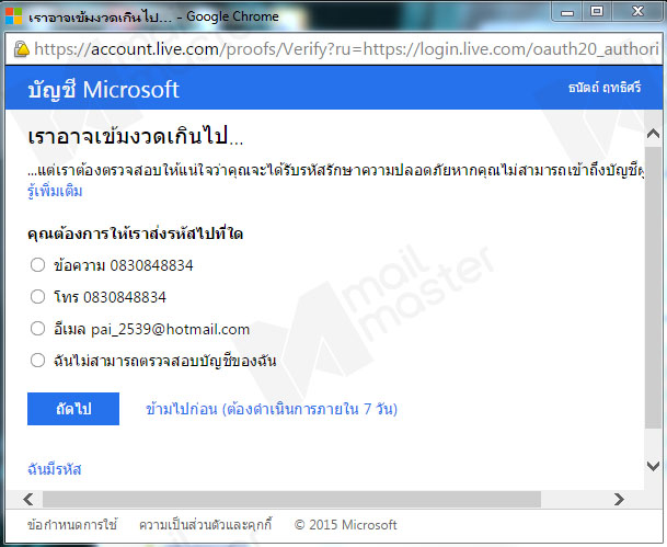 การย้ายอีเมลเก่า