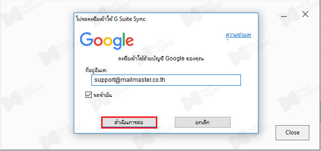 g suite sync for microsoft outlook?