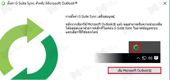 g suite sync for microsoft outlook