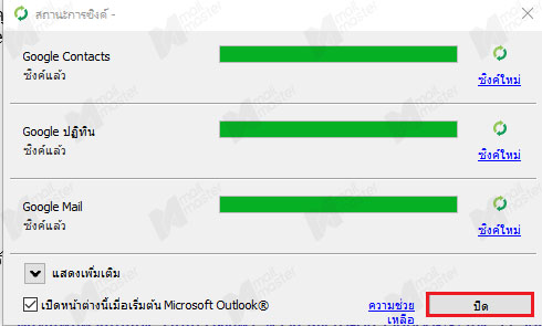 g suite outlook sync g suite outlook sync