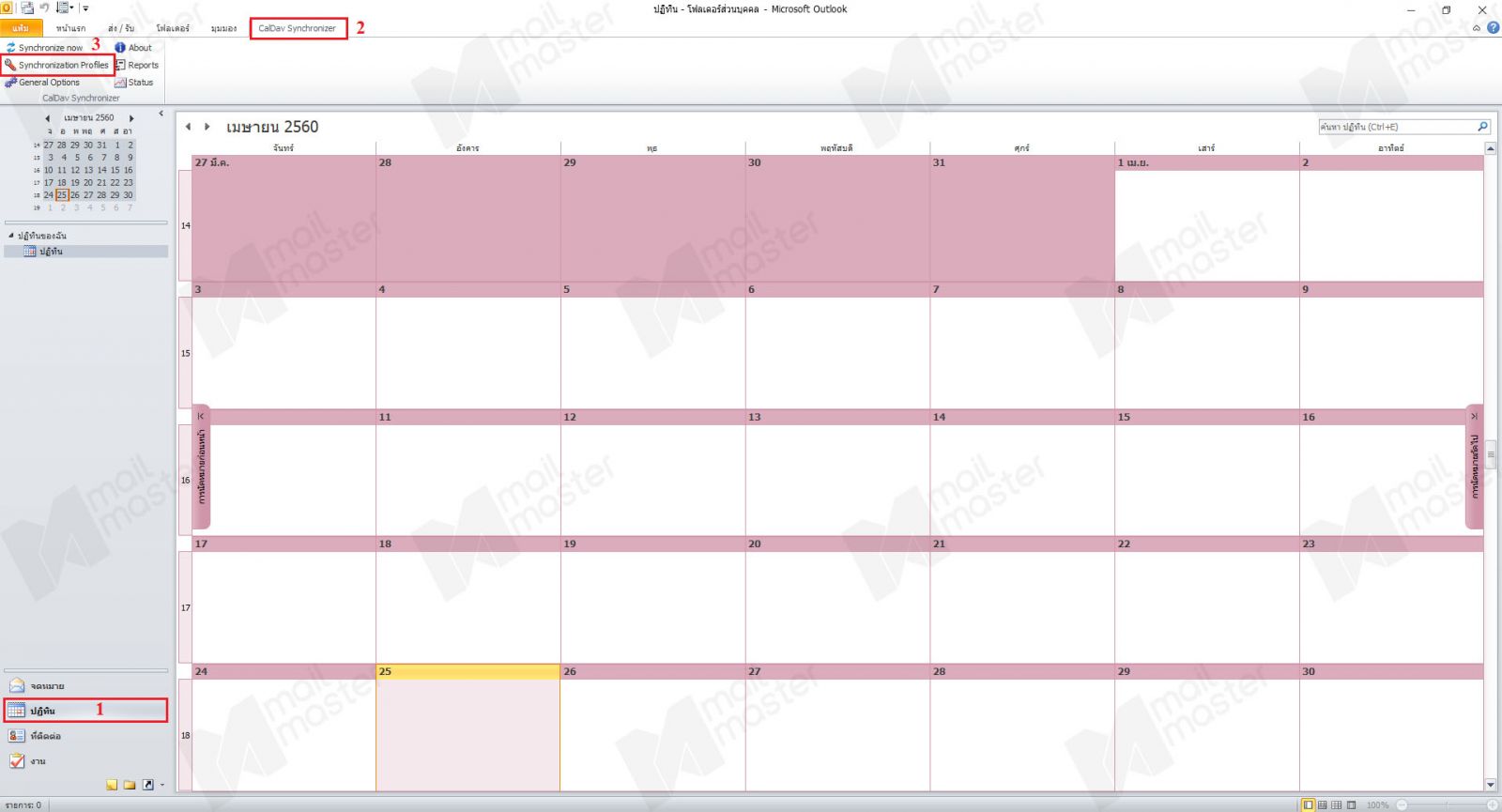 [Outlook Caldav] การ Sync Calendar