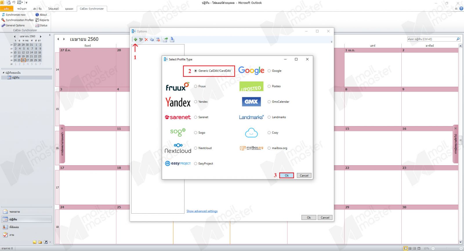 [Outlook Caldav] การ Sync Calendar
