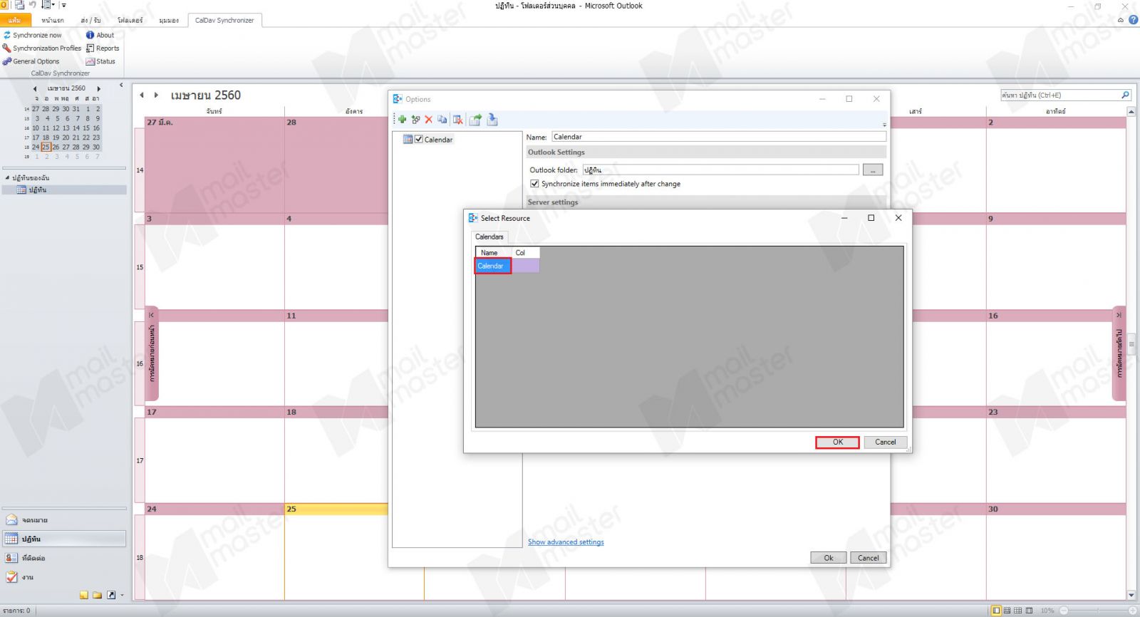 [Outlook Caldav] การ Sync Calendar