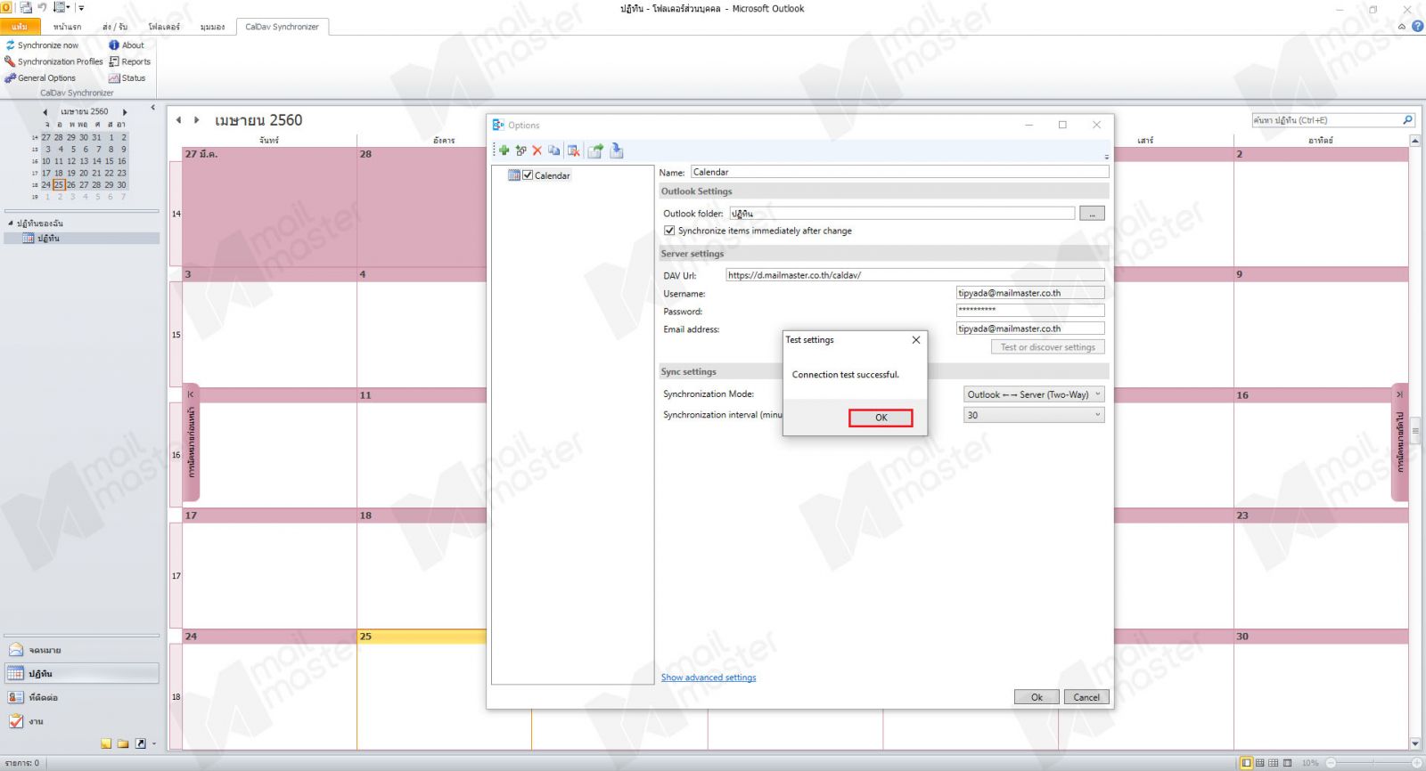 [Outlook Caldav] การ Sync Calendar