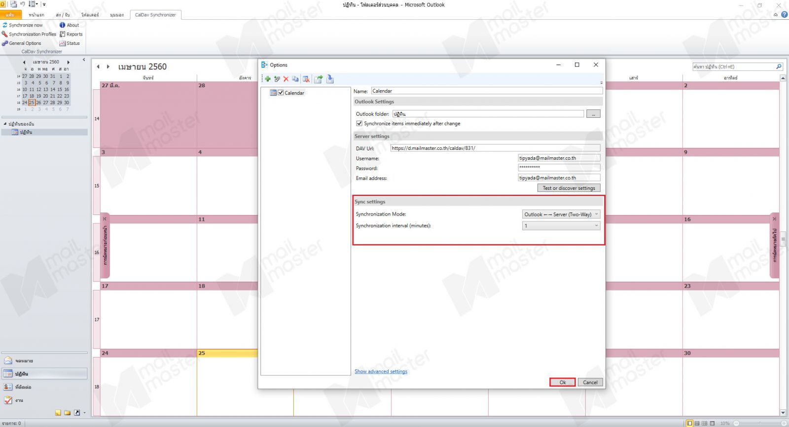 [Outlook Caldav] การ Sync Calendar