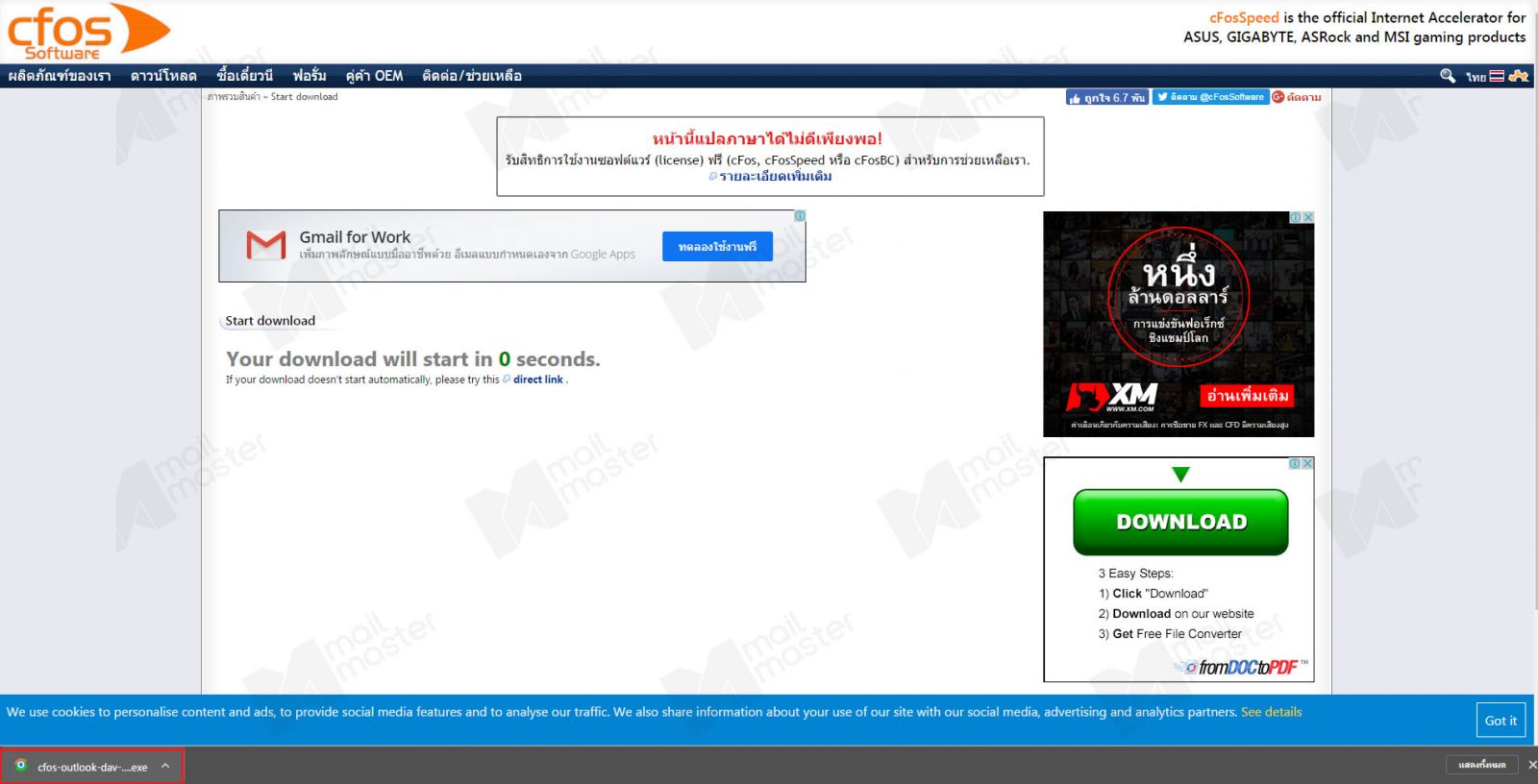 [CFOS] การตั้งค่า Calendar และ Contact