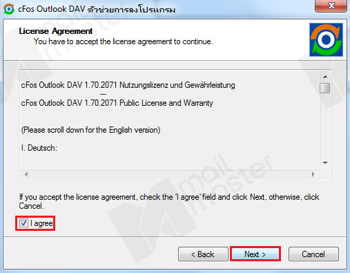 [CFOS] การตั้งค่า Calendar และ Contact