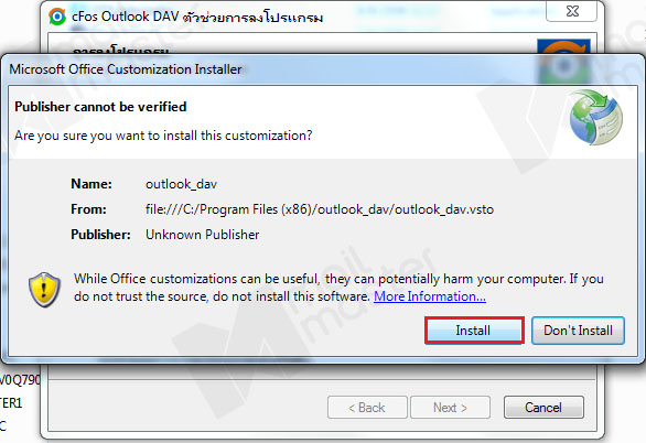 [CFOS] การตั้งค่า Calendar และ Contact