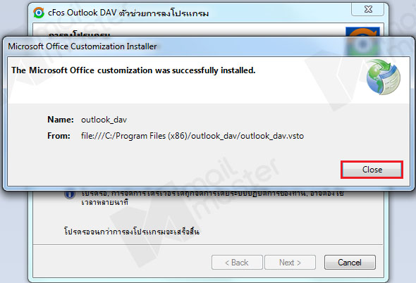[CFOS] การตั้งค่า Calendar และ Contact