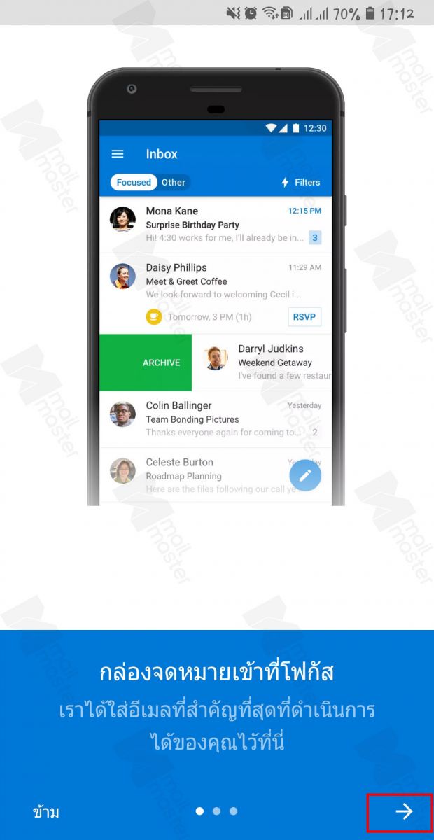 Android การตั้งค่า App Outlook