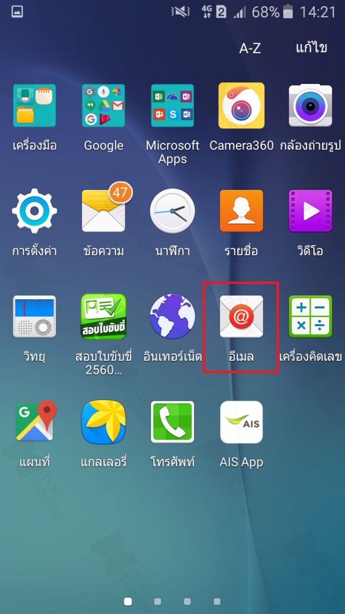 Android การตั้งค่า Email Standard