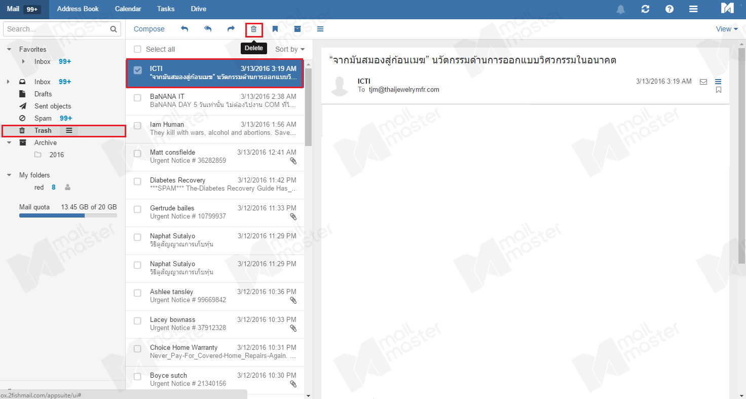 วิธีลบอีเมลแบบถาวรจากโฟลเดอร์ Trash