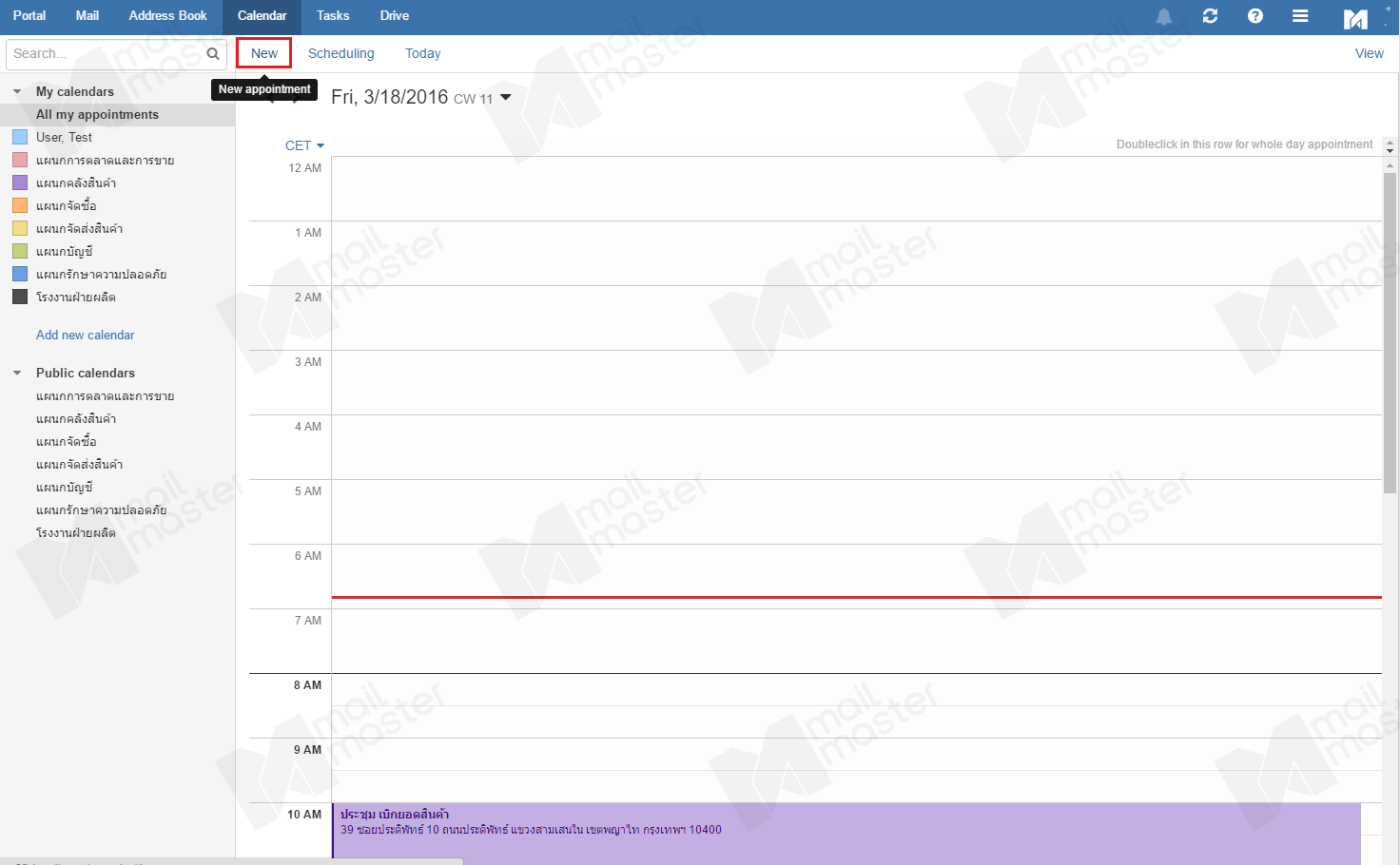 การสร้างตารางการนัดหมาย