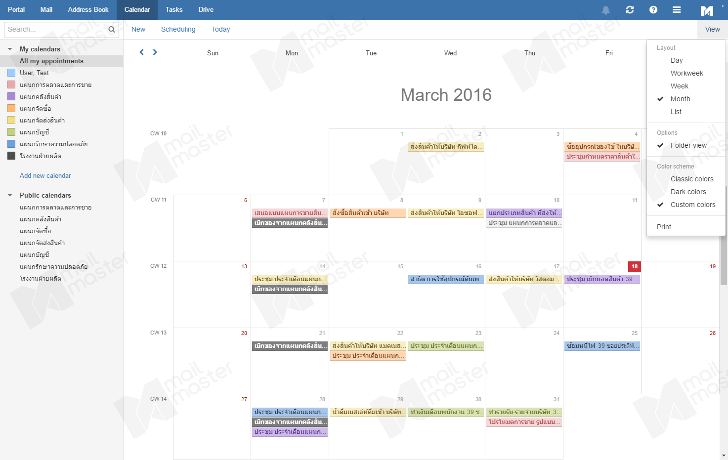 การแสดงผลของตารางการนัดหมายแบบหลาย Time zones