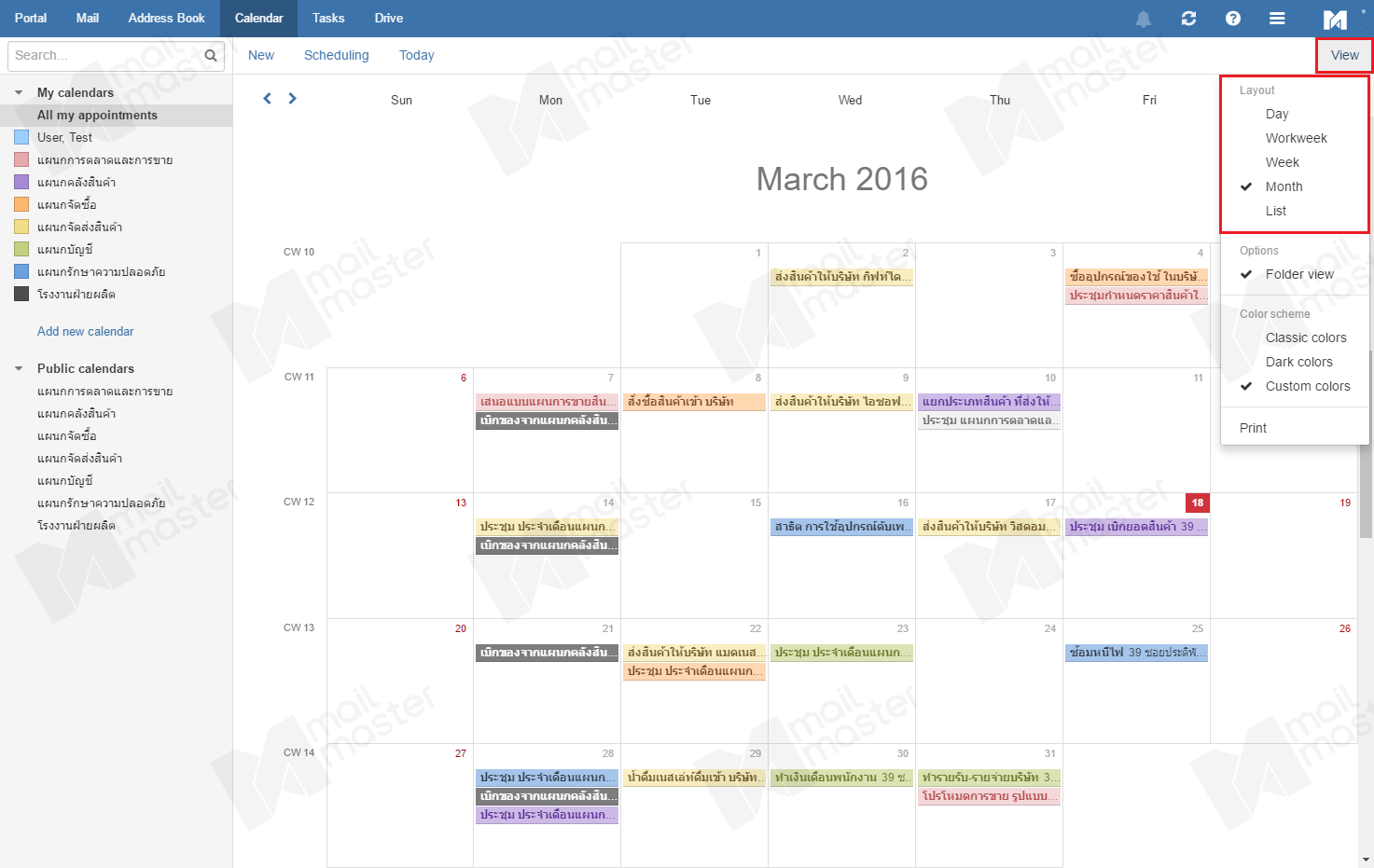 การแสดงผลของตารางการนัดหมาย