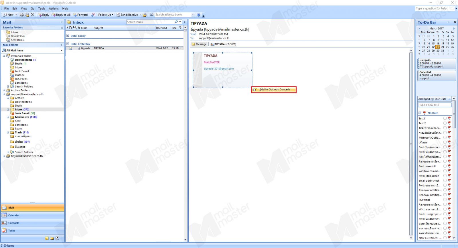 สร้างผู้ติดต่อจากบัตรอิเล็กทรอนิกส์ที่ได้รับ