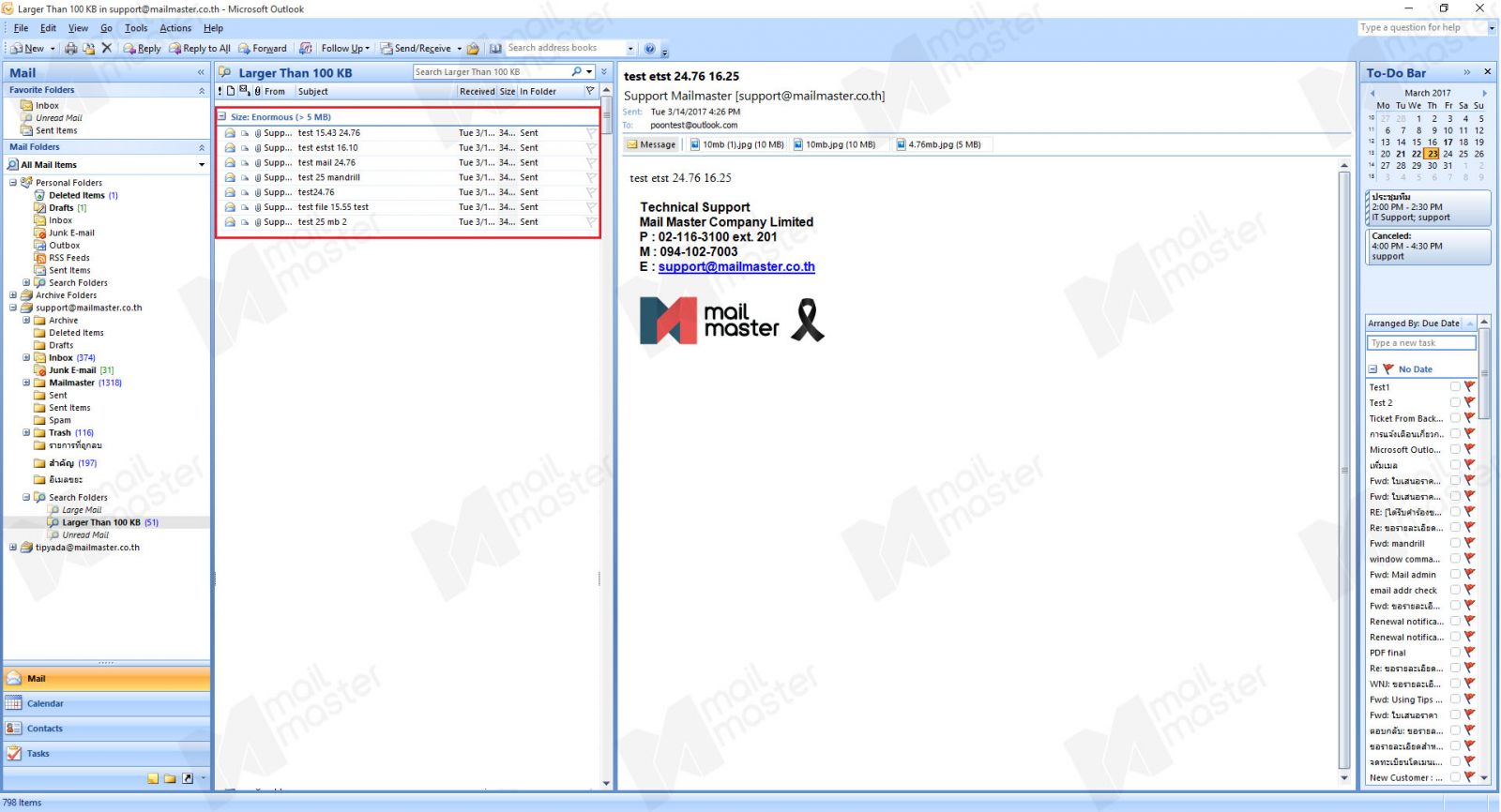 การ Search Folders : Large mail