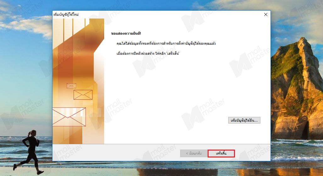 การสร้างบัญชีผู้ใช้งาน