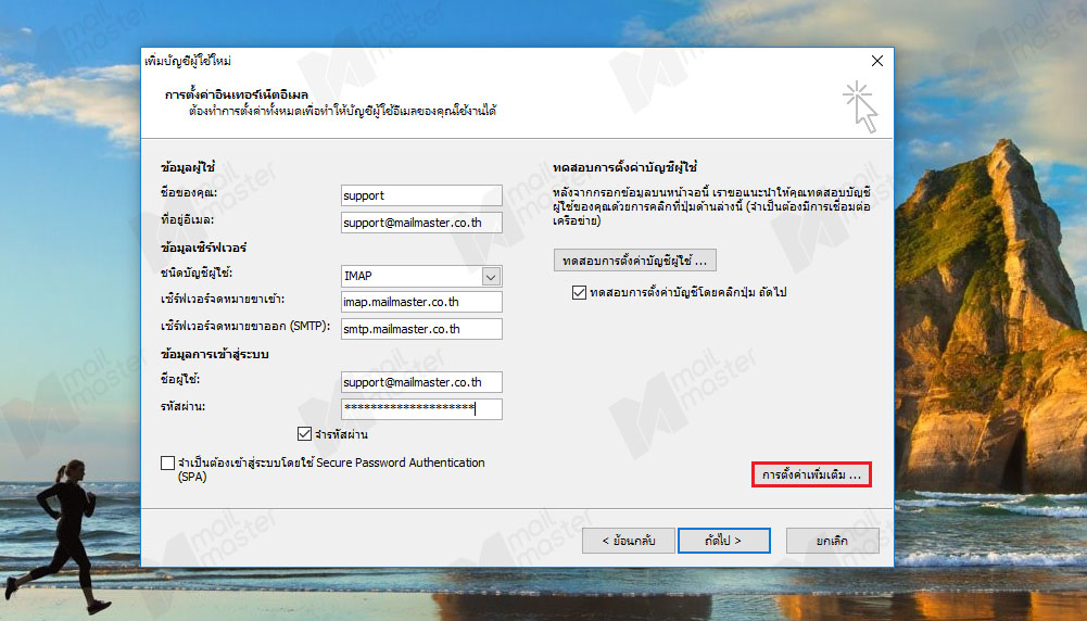 การสร้างบัญชีผู้ใช้งาน