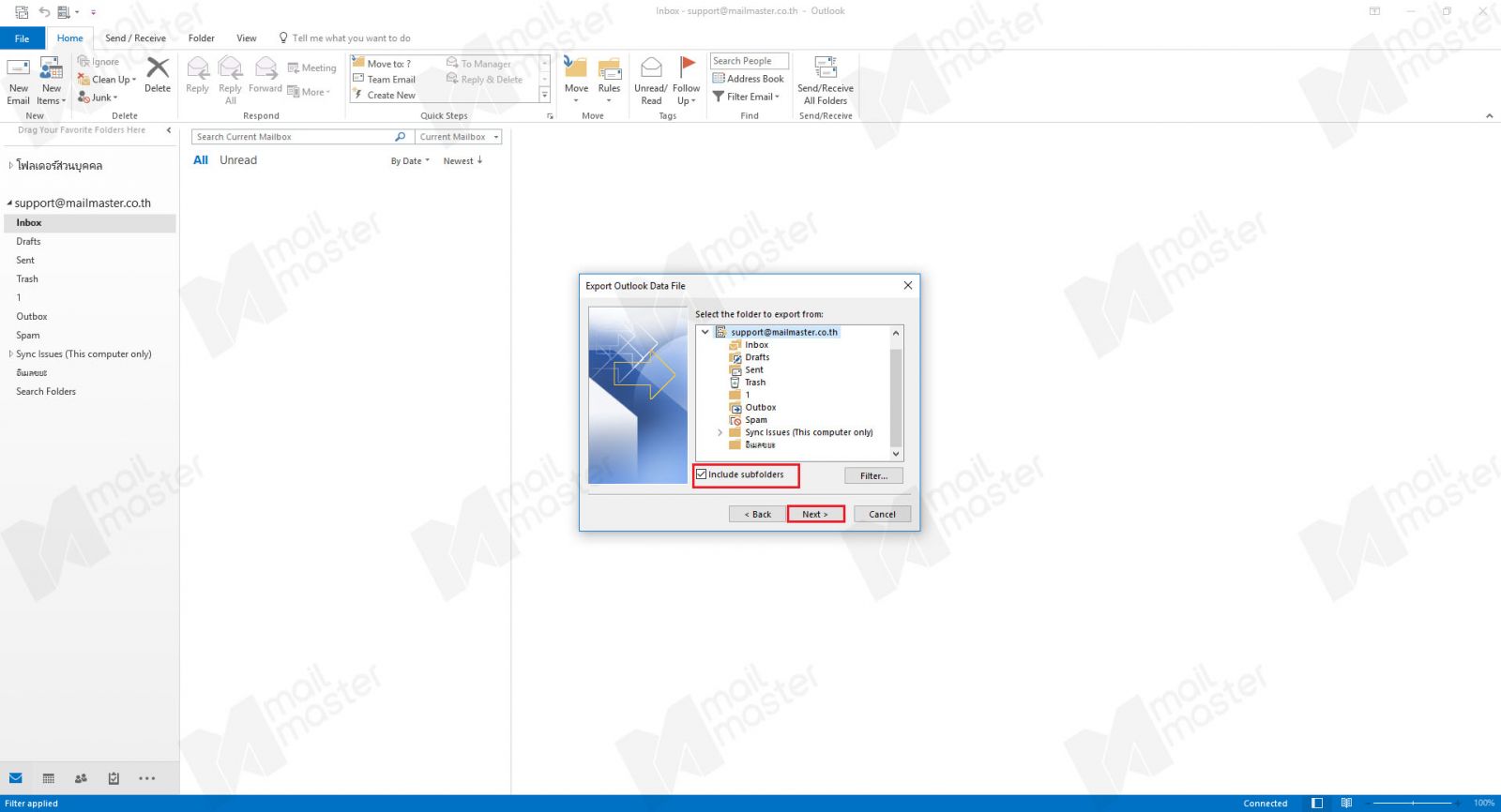 การ Export Data file (Backup)