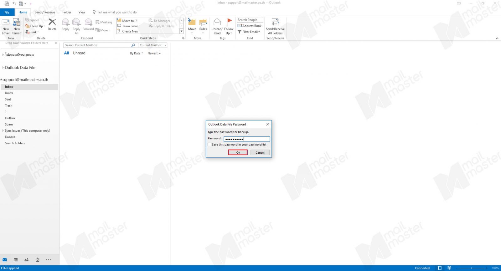 การ Export Data file (Backup)