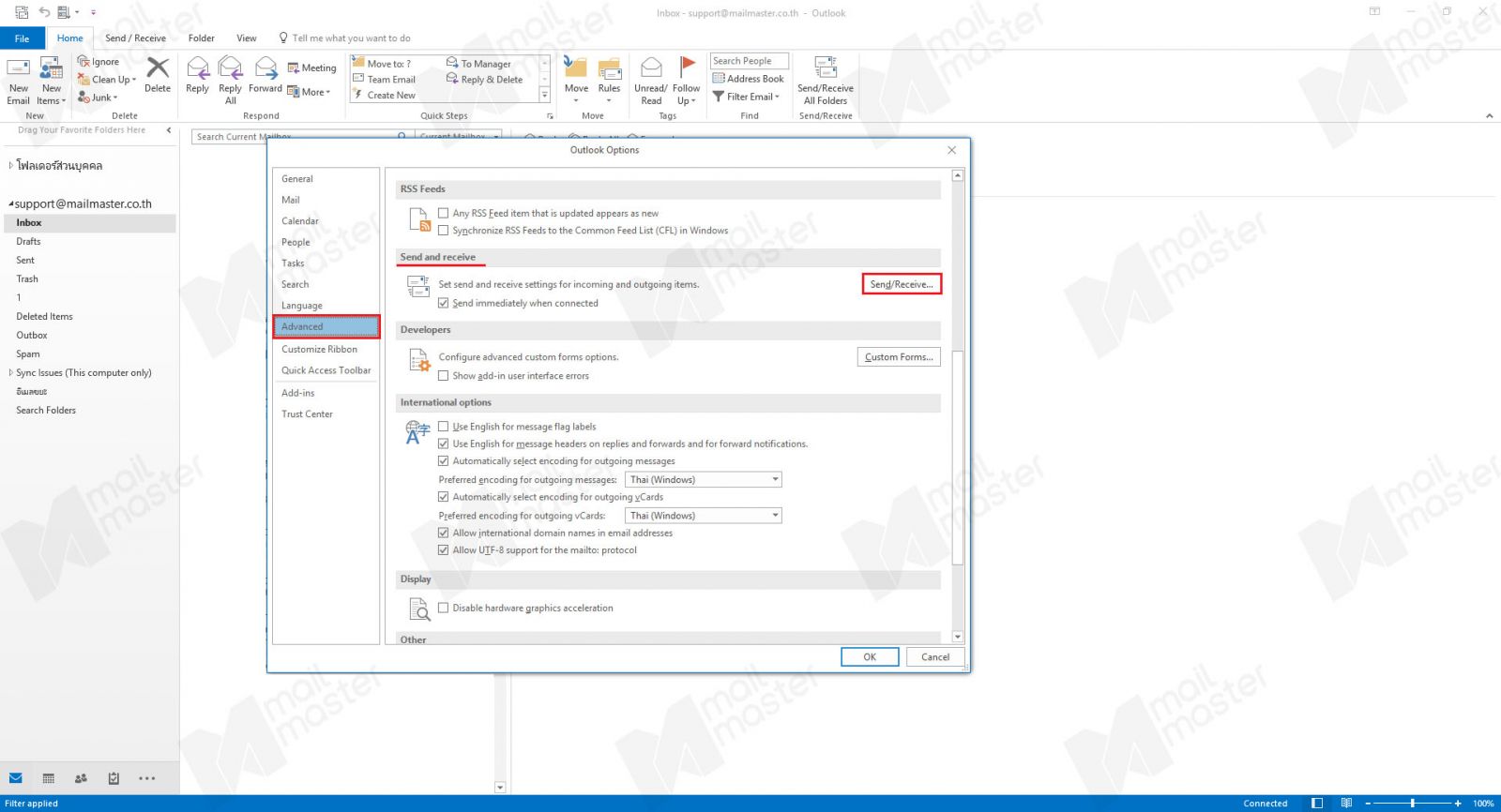การ Sync ข้อมูล Send & Receive ของ Outlook กับ server