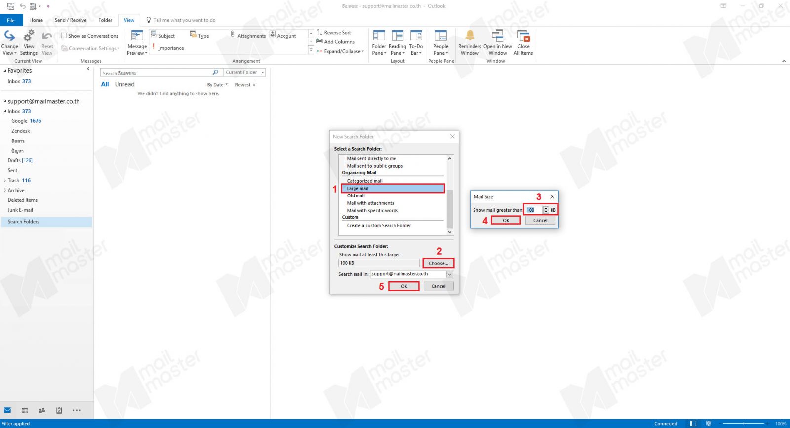 การ Search Folders : Large mail