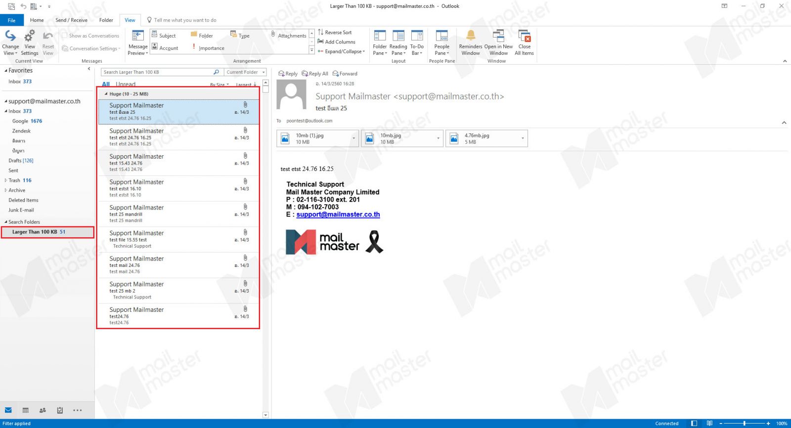 การ Search Folders : Large mail