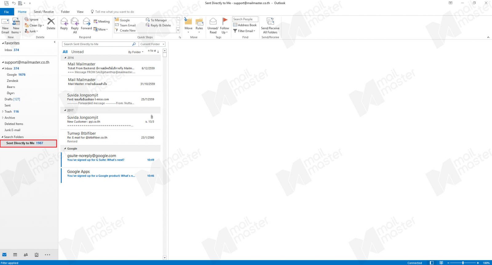 การ Search Folders : Mail sent directly to me