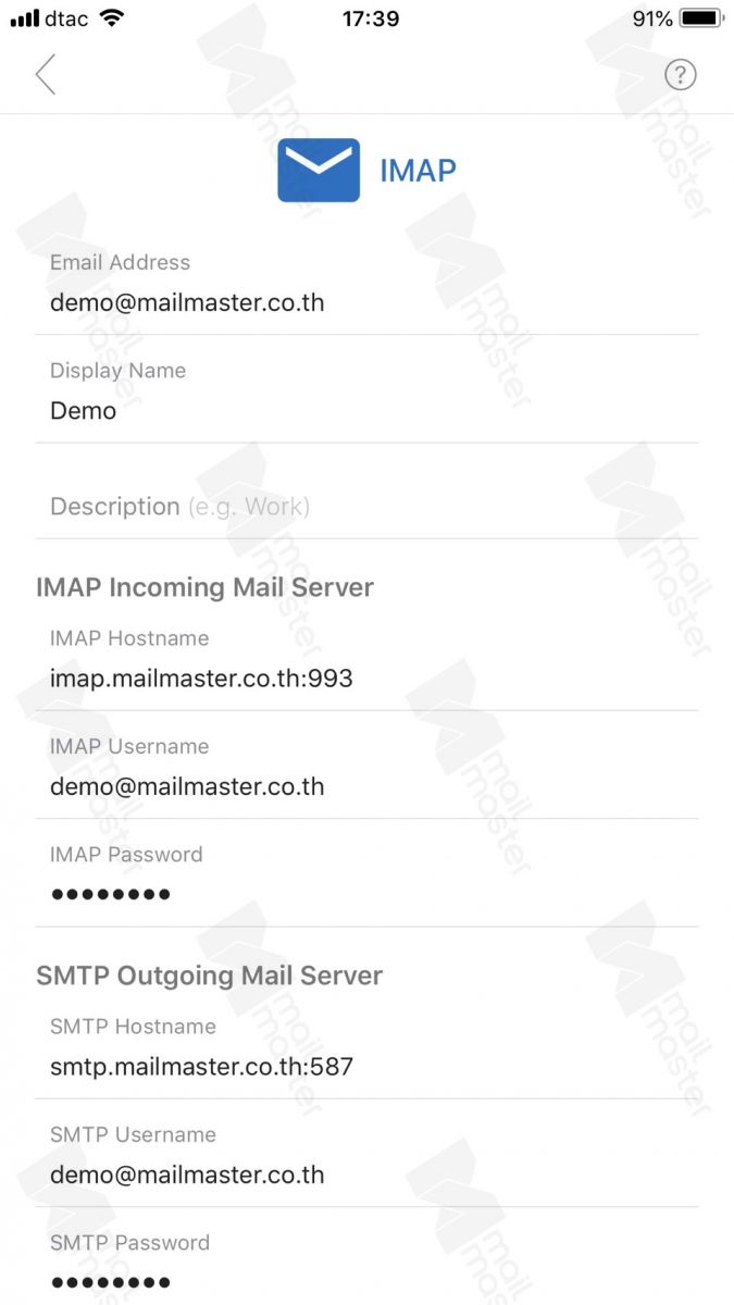 iOS การตั้งค่า Email (App Outlook)